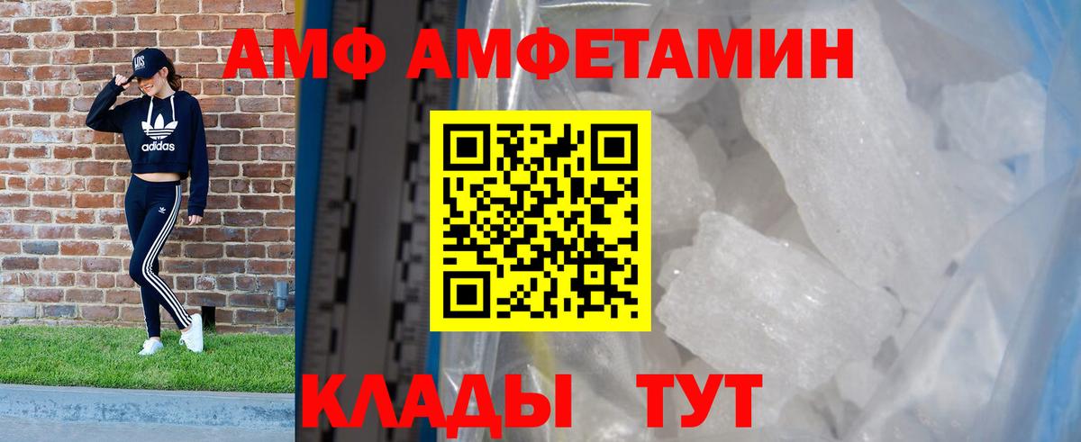 АМФЕТАМИН VHQ Сегежа