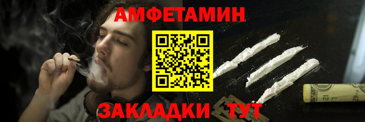 Сегежа  АМФЕТАМИН VHQ  Вход с VPN 