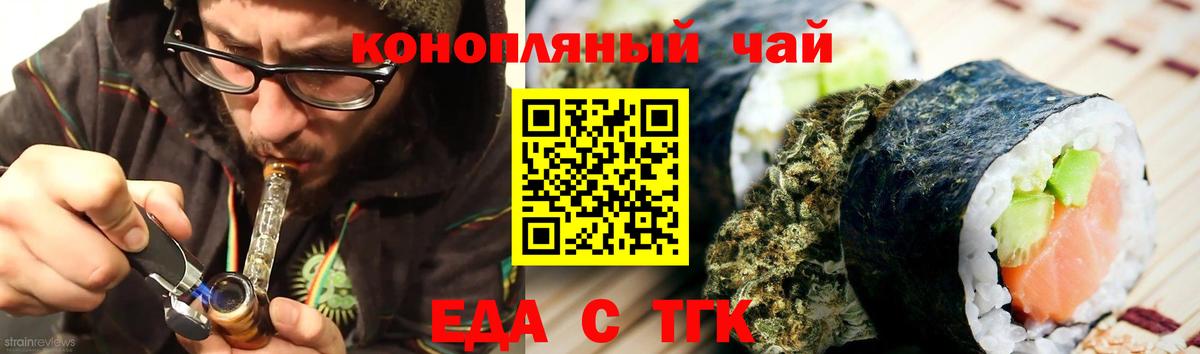 Сегежа  Cannafood марихуана  Вход с VPN 