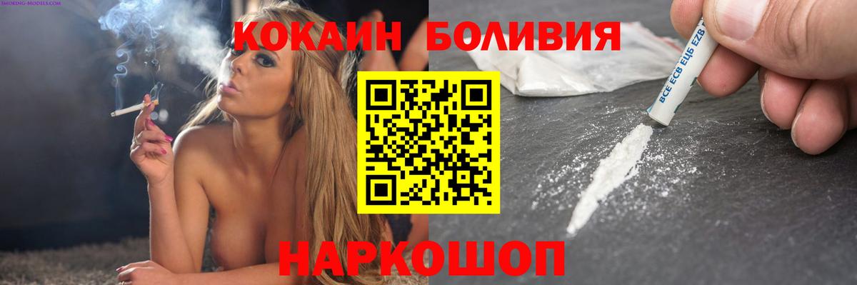 Cocaine Перу  Вход с VPN  Сегежа  COCAIN Fish Scale 
