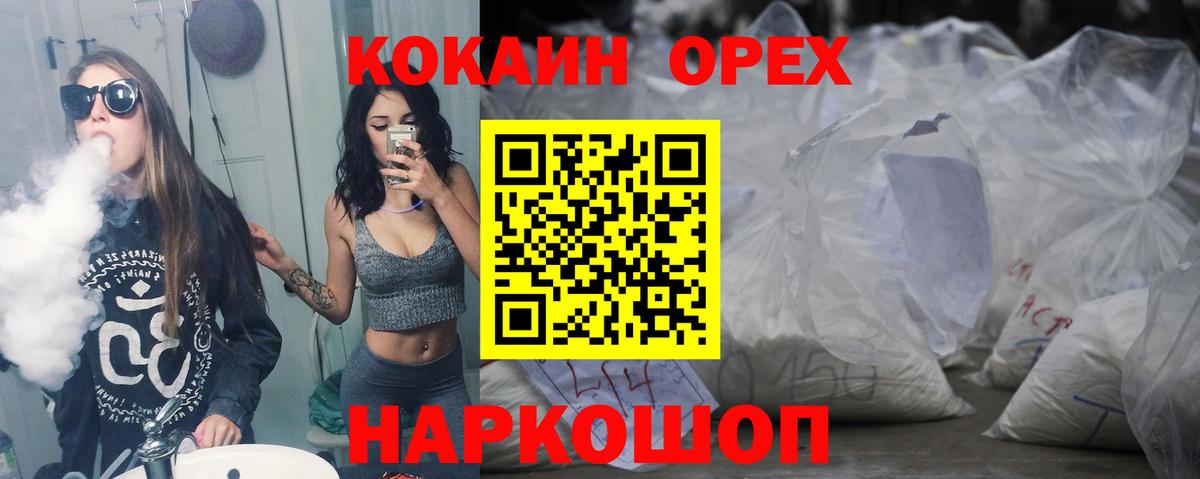 КОКАИН Columbia Сегежа