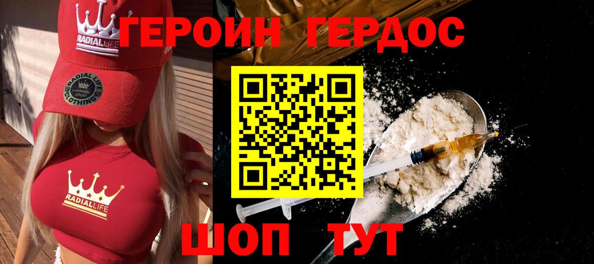 Сегежа  ГЕРОИН хмурый  Вход с VPN 
