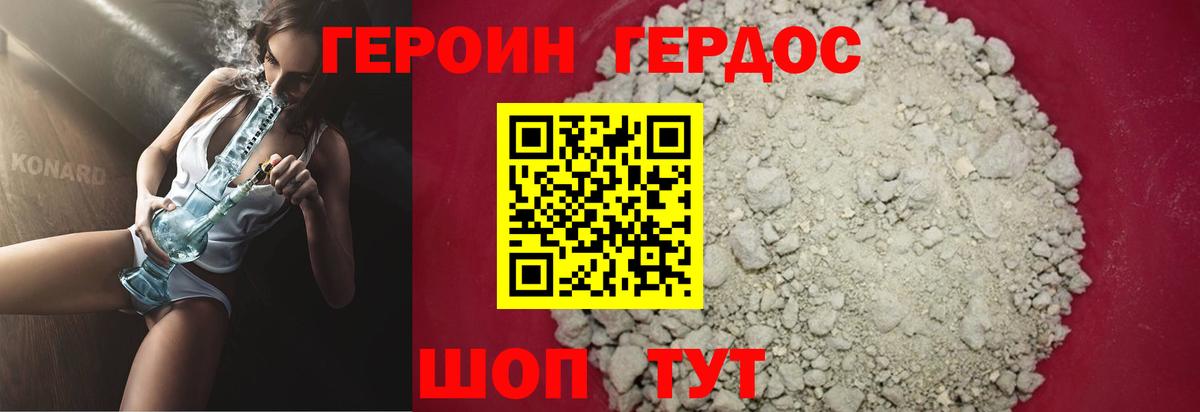 Героин Афган Сегежа