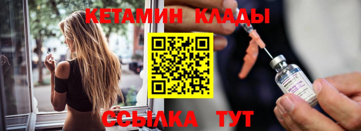 КЕТАМИН ketamine  Вход с VPN  Кетамин VHQ  Сегежа 