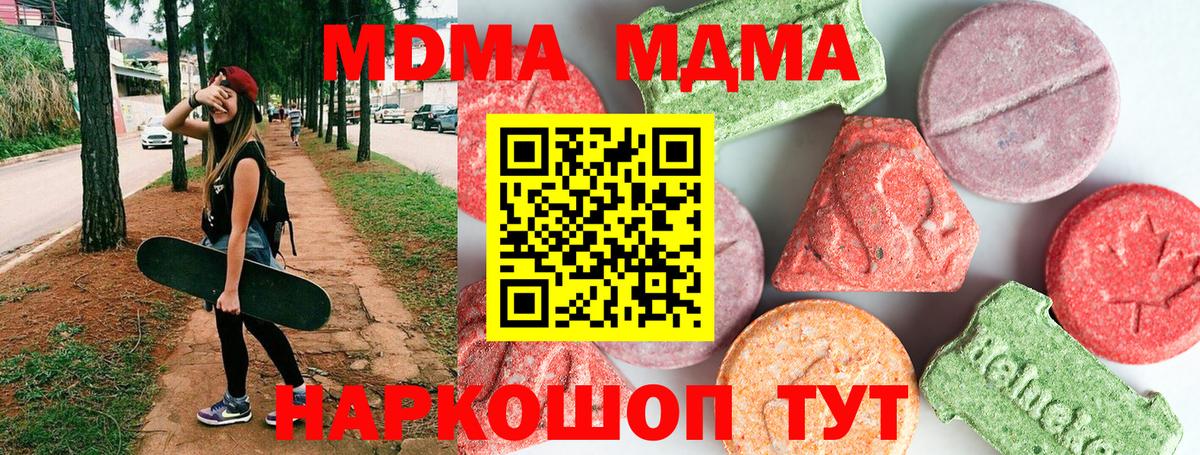 MDMA crystal Сегежа