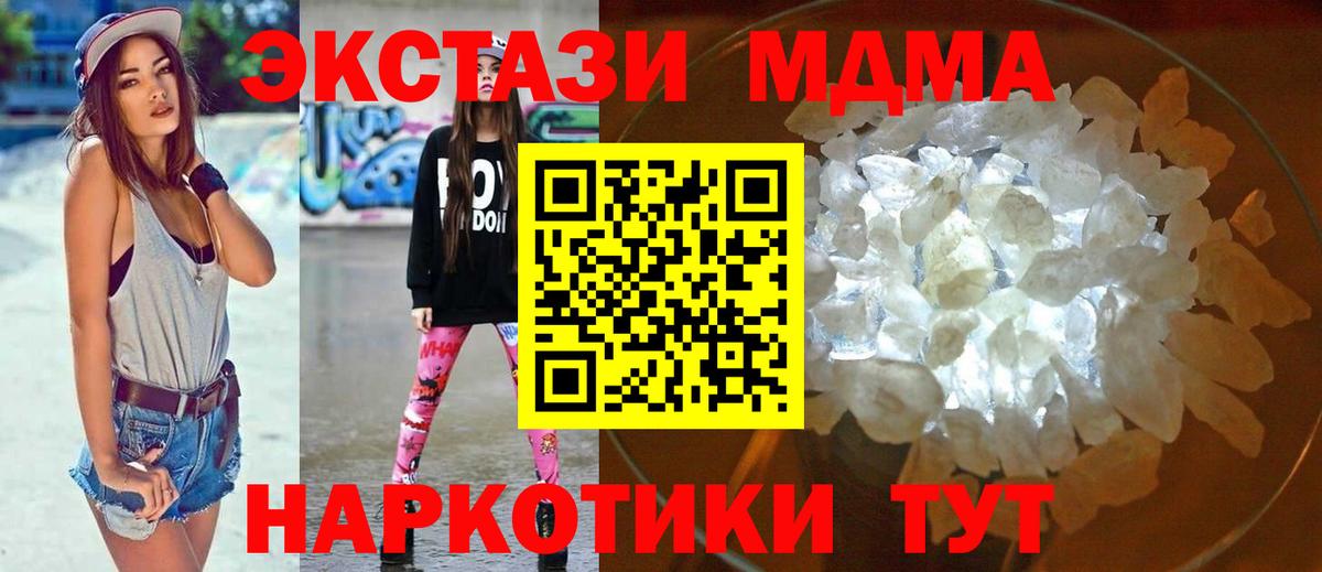 MDMA  MDMA crystal  Вход с VPN  Сегежа 
