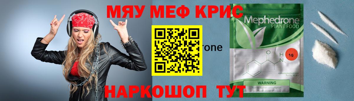 Меф мука Сегежа