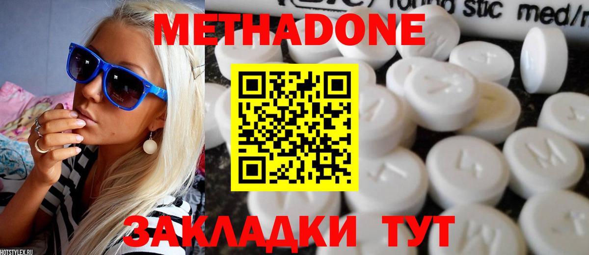 Сегежа  Метадон кристалл  Вход с VPN 