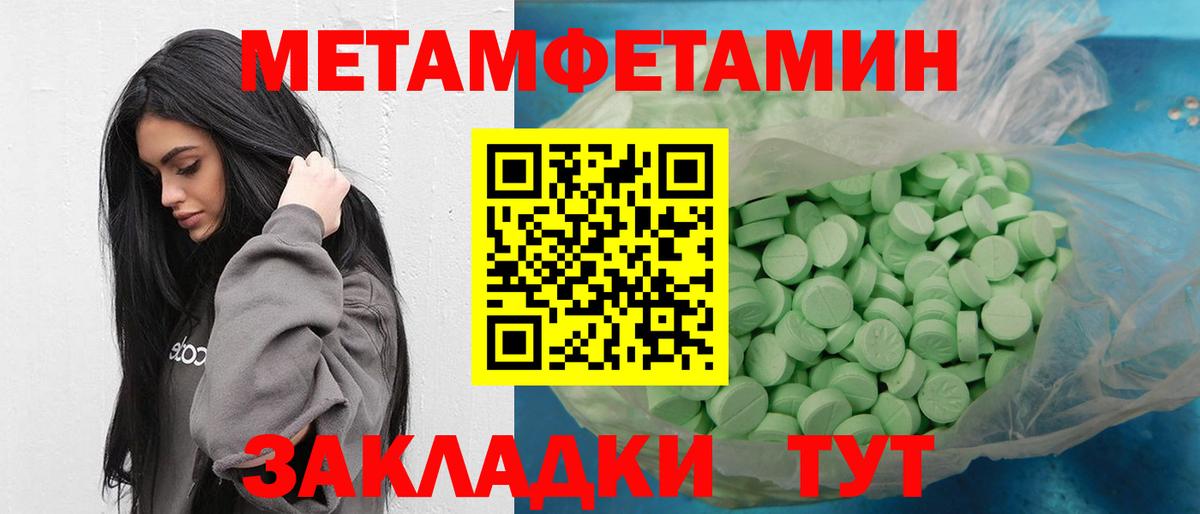 Метамфетамин Methamphetamine Сегежа