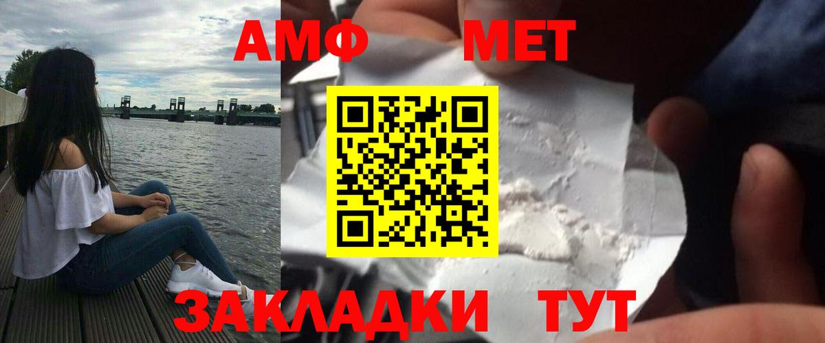 Сегежа  МЕТАМФЕТАМИН пудра  Вход с VPN 