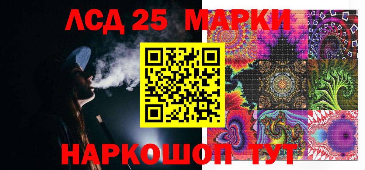 Марки N-bome 1,8мг Сегежа